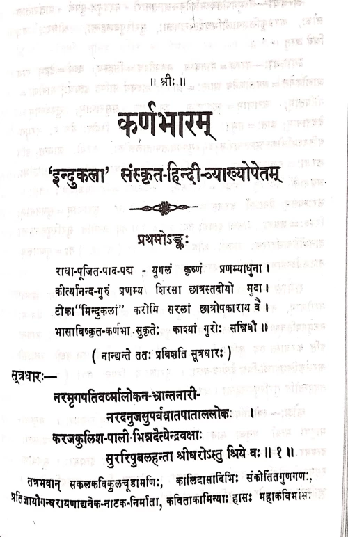 Bhasanatakachakram In 2 VOLS